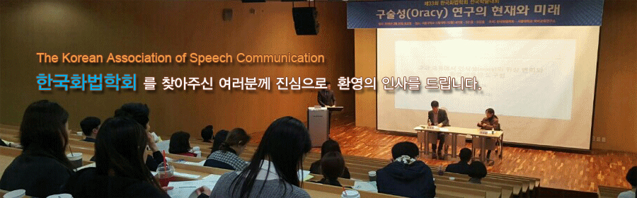 한국화법학회_메인이미지